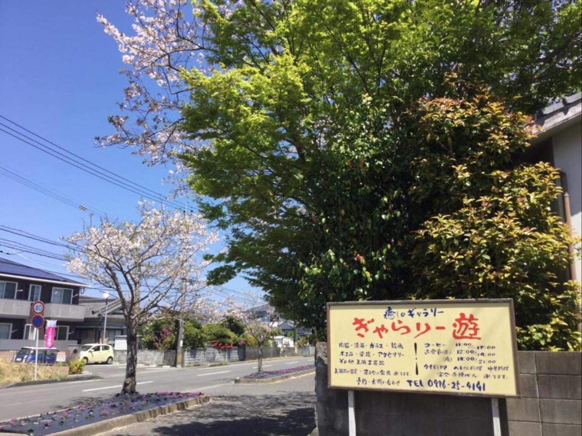 一客一亭の宿 遊楽 Satsumasendai Экстерьер фото